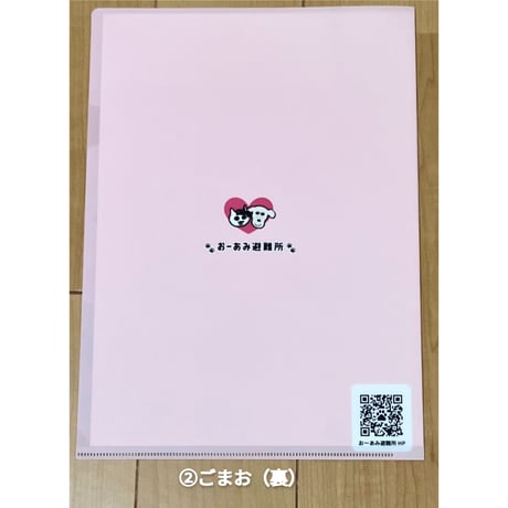 クリアファイル