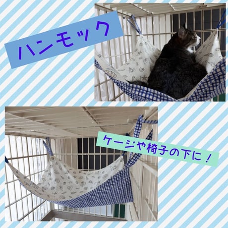 ハンモック☆ワインレッド色地にストライプ猫（裏薄レッド色地に小花）柄