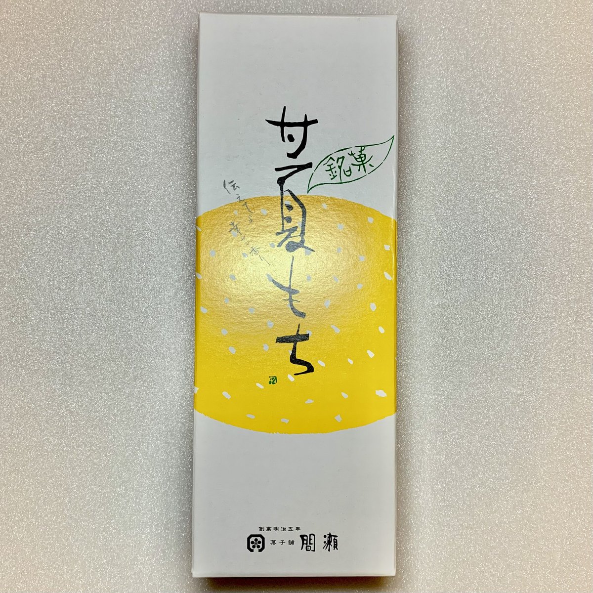 みつもち 甘夏もち | 伊豆のご当地商品をご紹介！「いずみーるショップ」