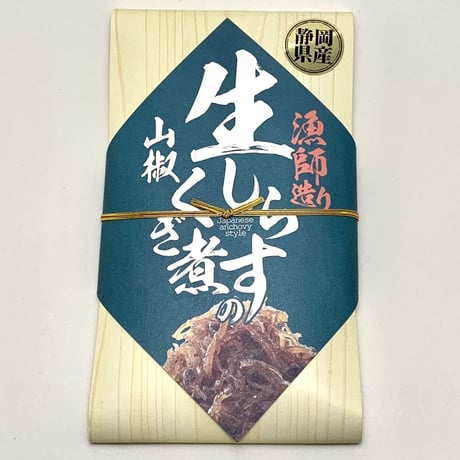 生しらす佃煮セット（70g）
