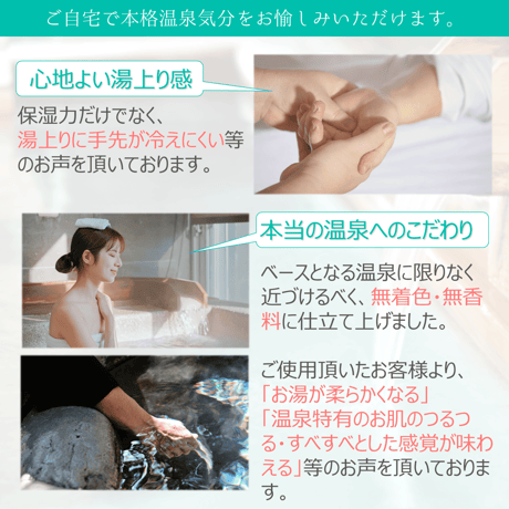 Yumoribito |ゆもりびと 温泉の素 粉末入浴剤 保湿美肌名湯 伊豆玉翠監修 250g約10回分 計量容器付