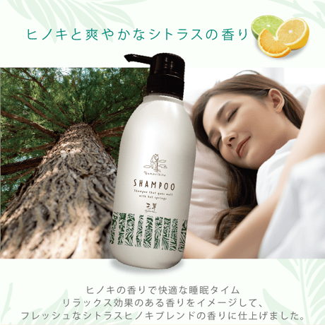 Yumoribito |ゆもりびと オーガニックシャンプー 美肌温泉監修 ノンシリコン アミノ酸 国産 500ml