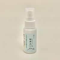 富士山　檜原水100%（50ml）※富士山麓の檜の樹から執り出した、無添加100%樹木水です！