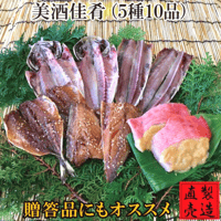 美酒佳肴【山田屋海産】