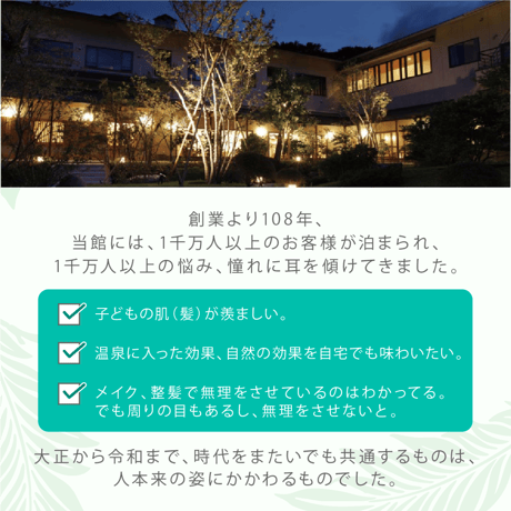 Yumoribito |ゆもりびと オーガニックシャンプー 美肌温泉監修 ノンシリコン アミノ酸 国産 500ml