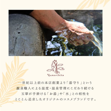 Yumoribito |ゆもりびと オーガニックコンディショナー トリートメント ノンシリコン 保湿 美肌温泉監修 国産500ml…
