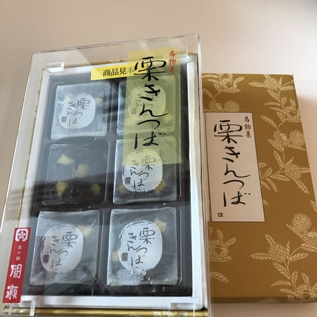 栗きんつば