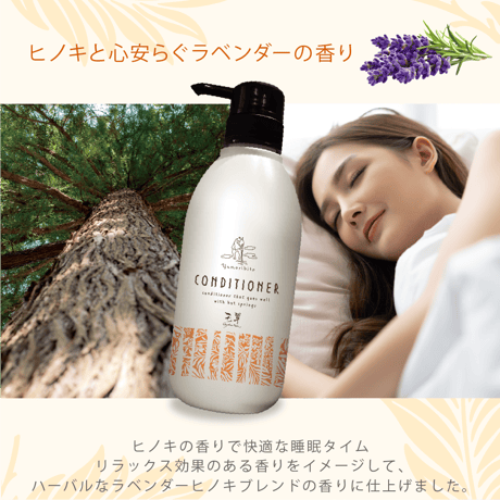 Yumoribito |ゆもりびと オーガニックコンディショナー トリートメント ノンシリコン 保湿 美肌温泉監修 国産500ml…