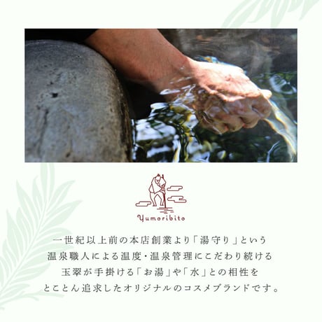 Yumoribito |ゆもりびと オーガニックシャンプー 美肌温泉監修 ノンシリコン アミノ酸 国産 500ml