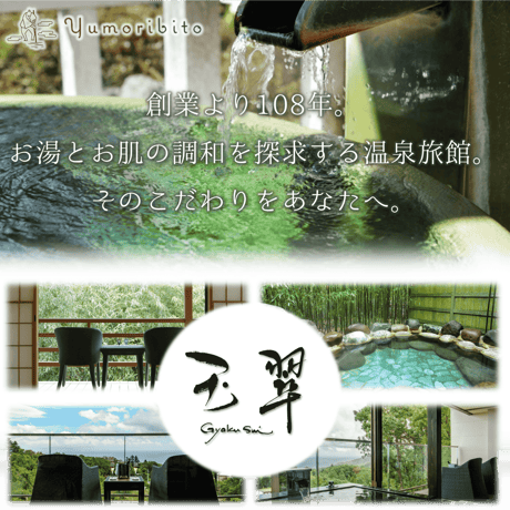 Yumoribito |ゆもりびと オーガニックリップクリーム 天然美肌温泉配合 保湿効果で潤う唇 無香料 4g
