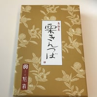 栗きんつば