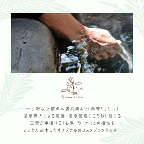 Yumoribito |ゆもりびと オーガニックリップクリーム 天然美肌温泉配合 保湿効果で潤う唇 無香料 4g