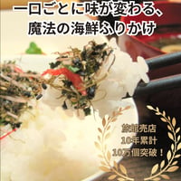 七彩昆布※昆布をベースに、いか、鱈、干しえび、わかめ、いりごま、梅ごま、あおさのり（60g）