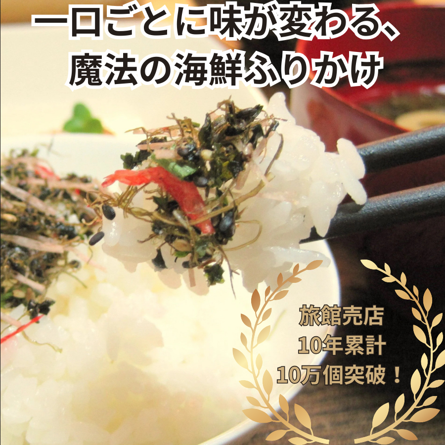 七彩昆布※昆布をベースに、いか、鱈、干しえび、わかめ、いりごま、梅