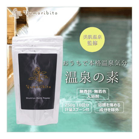 Yumoribito |ゆもりびと 温泉の素 粉末入浴剤 保湿美肌名湯 伊豆玉翠監修 250g約10回分 計量容器付