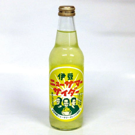 伊豆ニューサマーサイダー（2本セット）