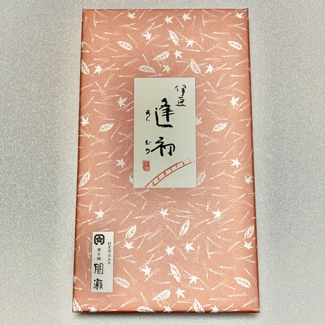 伊豆逢初（中※8個入り）