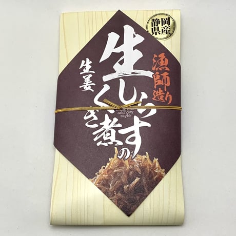 生しらす佃煮セット（70g）