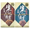 生しらす佃煮セット(70g)