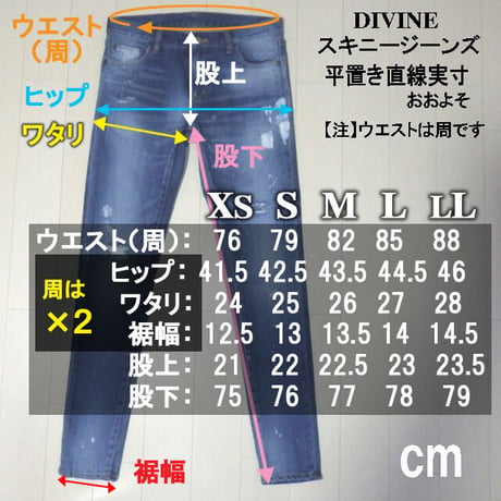 ジーンズ【スキニー】ストレッチ DIVINE.fo