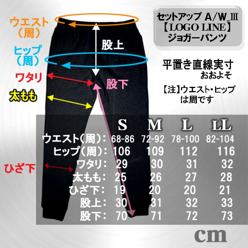 LOGO LINE 】SET UP Ⅲ_上【単品】 | DIVINE オンラインショップ