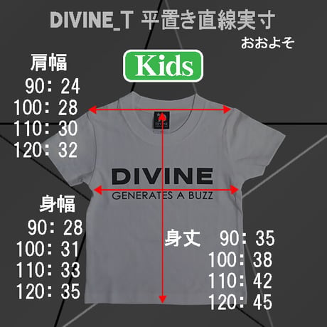 【キッズ】Tシャツ  DIVINE