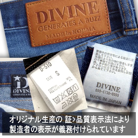 ジーンズ【スキニー】ストレッチ DIVINE.fo