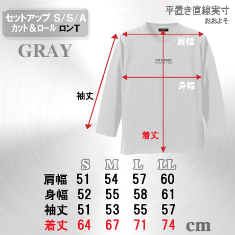 セットアップ【CUT＆ROLL】S/S/A【グレー】DIVINE.fo