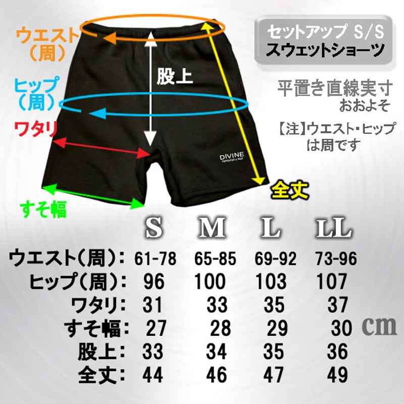 ショートパンツDIVINE【ブラック】 | DIVINE オンラインショップ