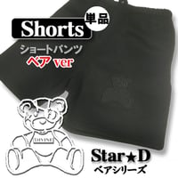 ショートパンツ ベアver【ブラック】Star★D