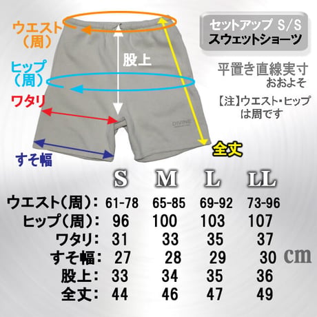 セットアップ DIVINE_S/S/A【アイボリー】