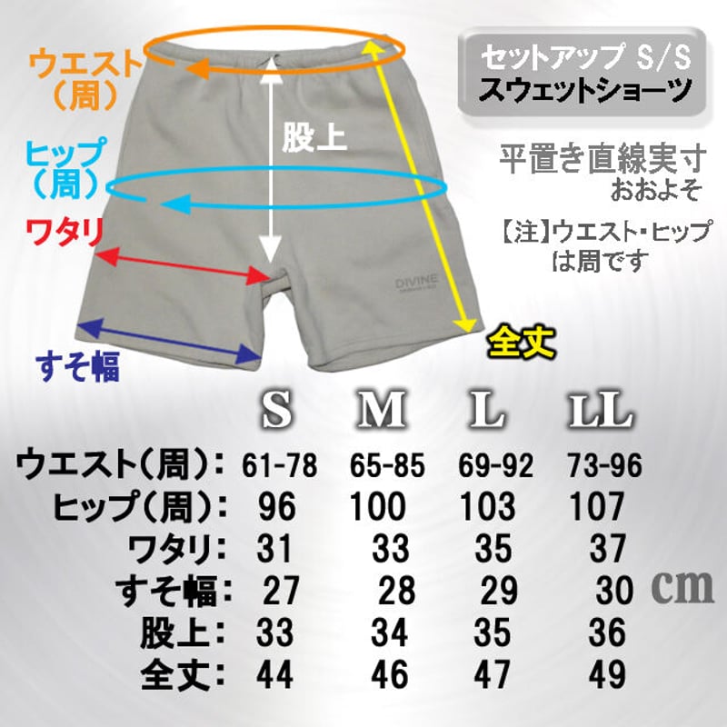 セットアップ DIVINE_S/S/A【アイボリー】 | DIVINE オンラインショップ