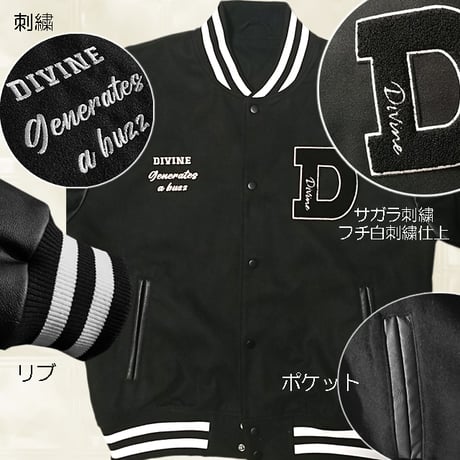 スタジャン【DIVINE】BLACK