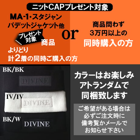 ニットキャップ【DIVINE】