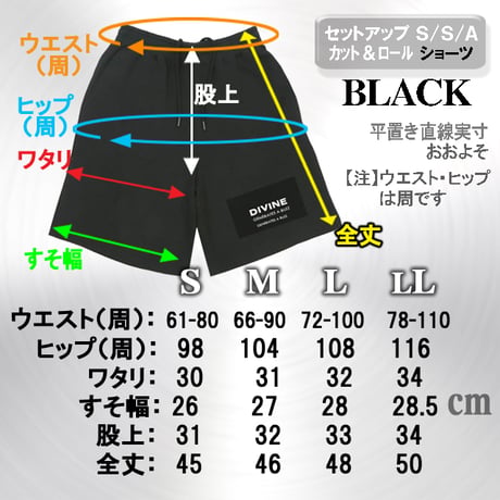 セットアップ【CUT＆ROLL】S/S/A【ブラック】DIVINE.fo