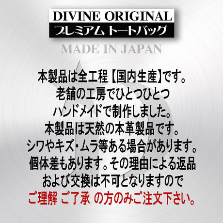 トートバッグ【本革】レザー【フルオーダー】DIVINE.fo