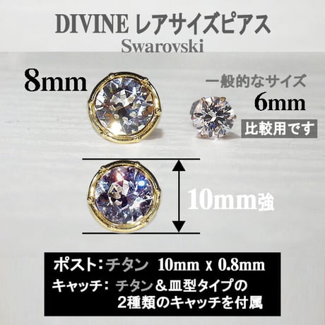 ピアス【スワロフスキー】Ver.Ⅱ☆DIVINE.fo