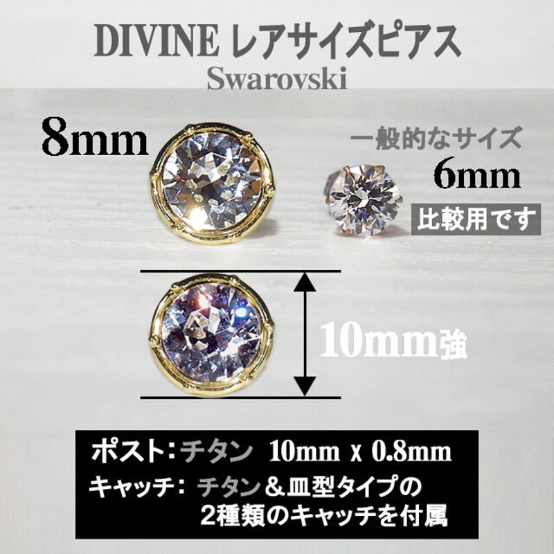 ピアス【スワロフスキー】Ver.Ⅱ☆DIVINE.fo | DIVINE ピアス【スワロフスキー】Ver.Ⅱ☆DIVINE.fo | DIVINE