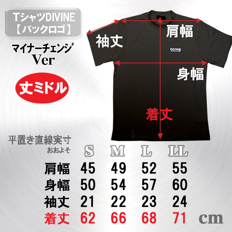 Tセットアップ_DIVINE【BLACK】mc.ver | DIVINE オンラインショップ