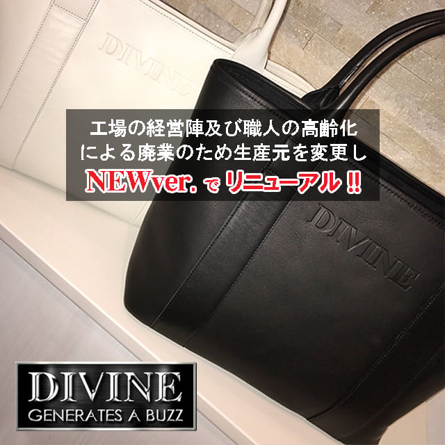 トートバッグ【本革】レザー【フルオーダー】DIVINE.fo | DIVINE オンラインショップ