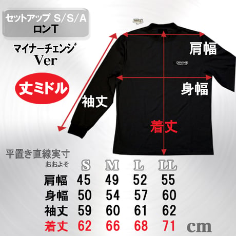 ロンＴシャツ DIVINE【バックロゴ】