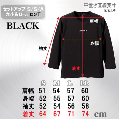 セットアップ【CUT＆ROLL】S/S/A【ブラック】DIVINE.fo
