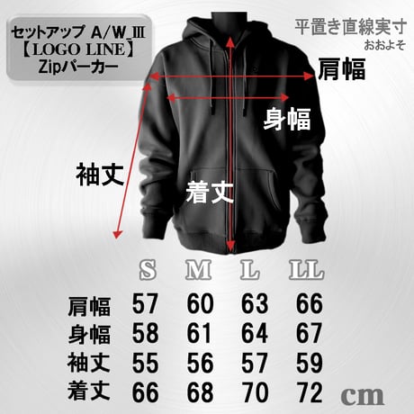 Zipパーカー 【 LOGO LINE 】 BLACK
