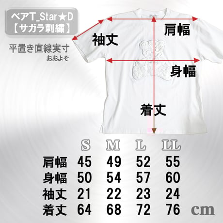 Tセットアップ Star☆D_ベア【W/BK】