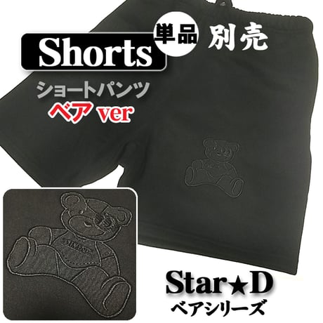 ベアT_Star☆D【white】