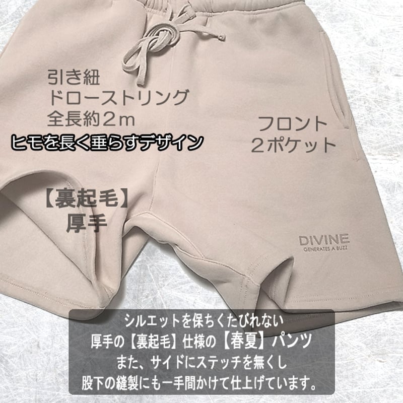 セットアップ DIVINE_S/S/A【アイボリー】 | DIVINE オンラインショップ