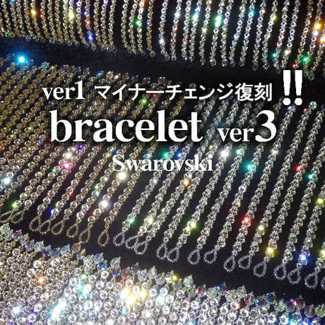 ブレスレット【スワロフスキー】Ver.Ⅲ☆DIVINE.fo