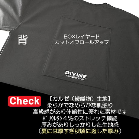 セットアップ【CUT＆ROLL】S/S/A【ブラック】DIVINE.fo