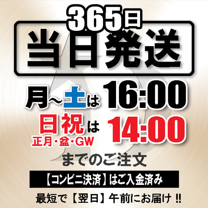 送料と発送日】【ご注意事項】 | DIVINE オンラインショップ