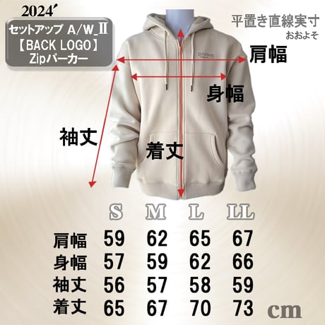 【Zip】セットアップA/W_Ⅱ【ベージュ】mc.ver